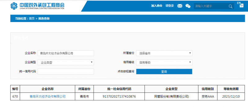 1-231012112Z3358 图片